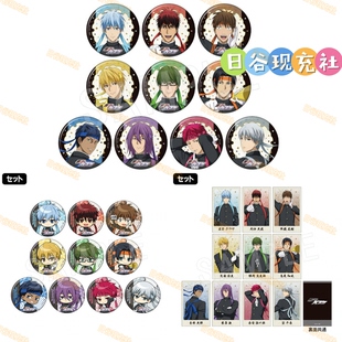 AJ2026 预定 篮球日谷吧唧 赤司 黄濑正版 应援团ver. 黑子 小卡