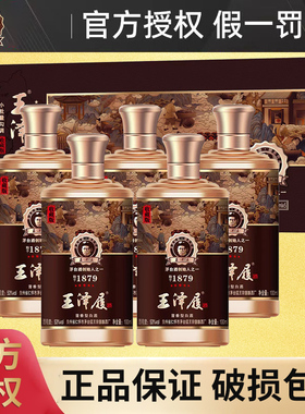 王泽履正品酱香酒收藏版纯粮食白酒53度小瓶装100ml*5瓶整箱送礼