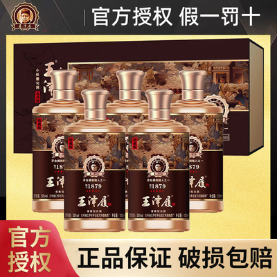 小瓶酱香酒王泽履100ml*5瓶53度
