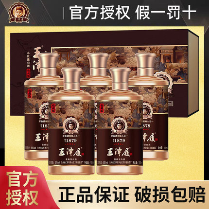 王泽履正品酱香酒收藏版纯粮食白酒53度小瓶装100ml*5瓶整箱送礼