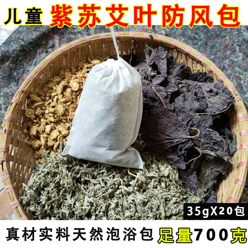 药浴包婴幼儿宝宝泡脚纯手工防风图片