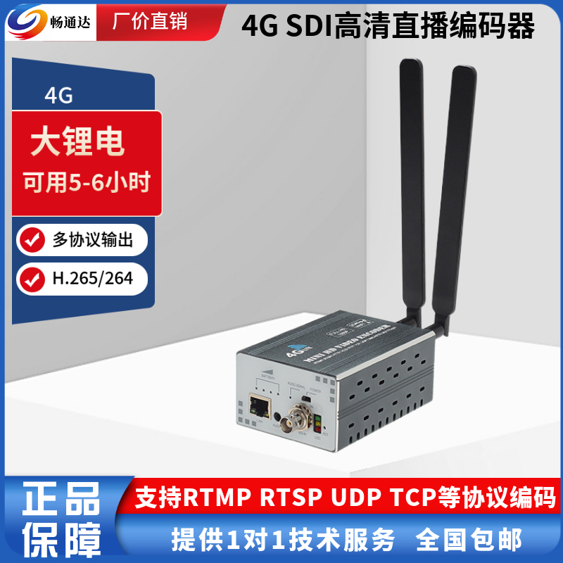 4g直播编码器sdi高清网络电视