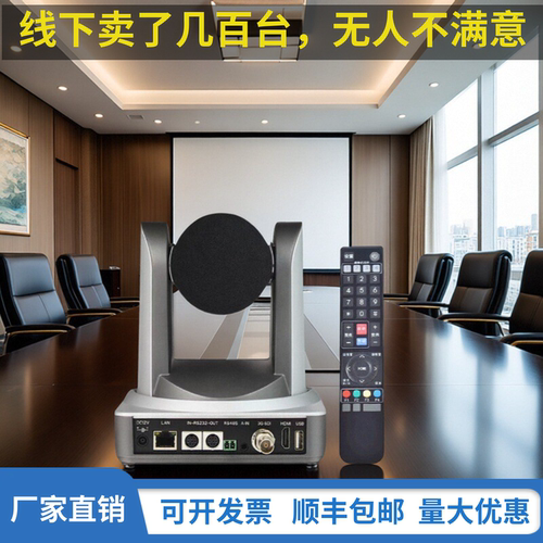 蓝方视讯LF510HD-ST高清摄像头