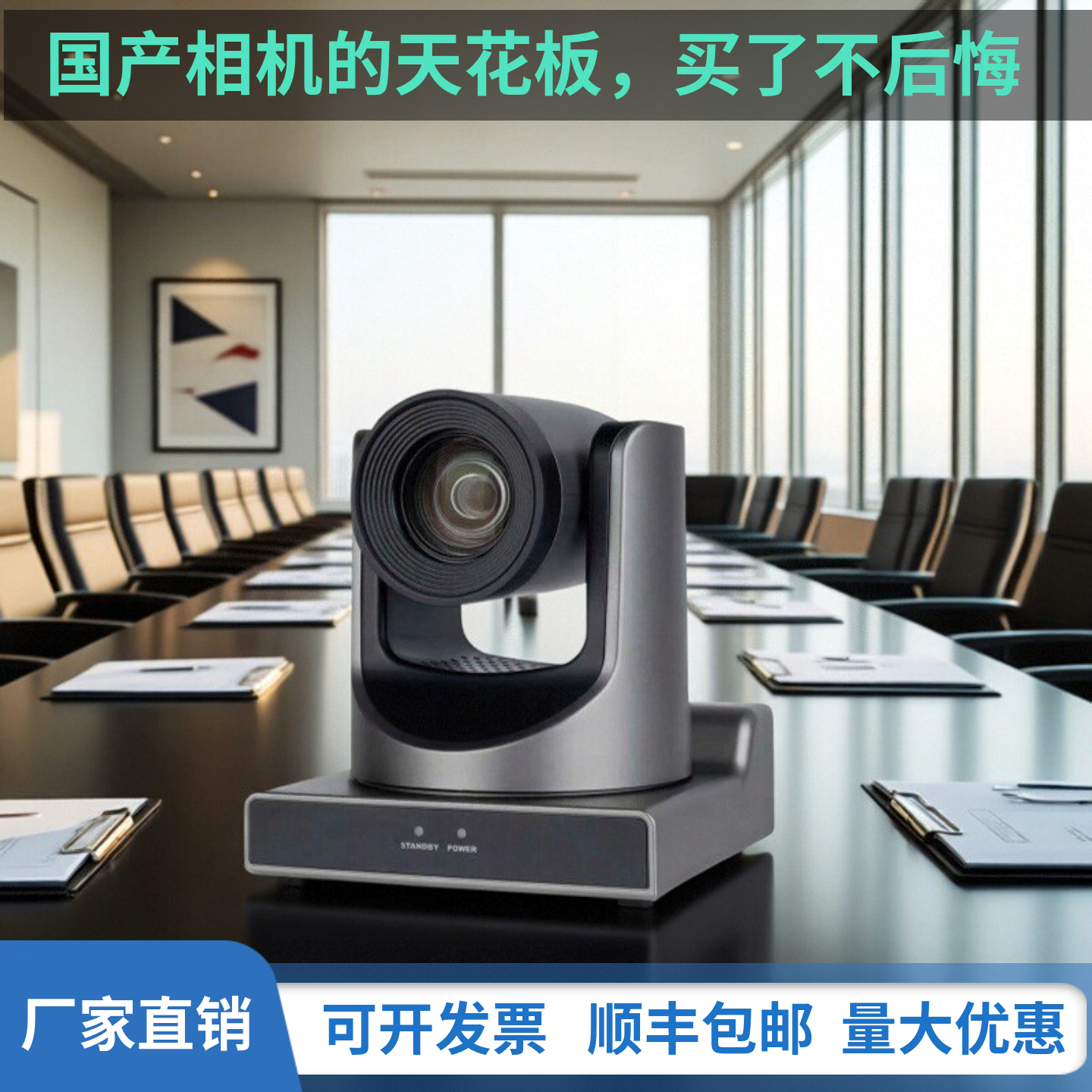 30倍高清会议相机12倍SDI+HDMI+USB校园录播RTMP RTSP网络摄像头