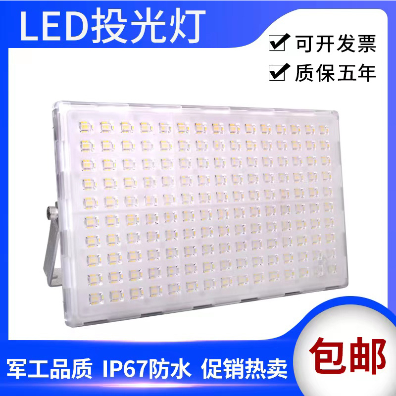 投光灯led户外照明灯防水室外工程招牌投射灯广告探照200w