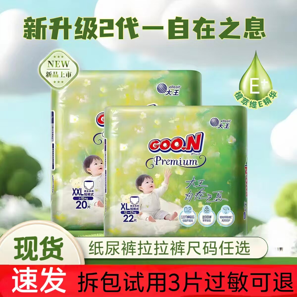 大王纸尿裤拉拉裤1-3岁尿不湿