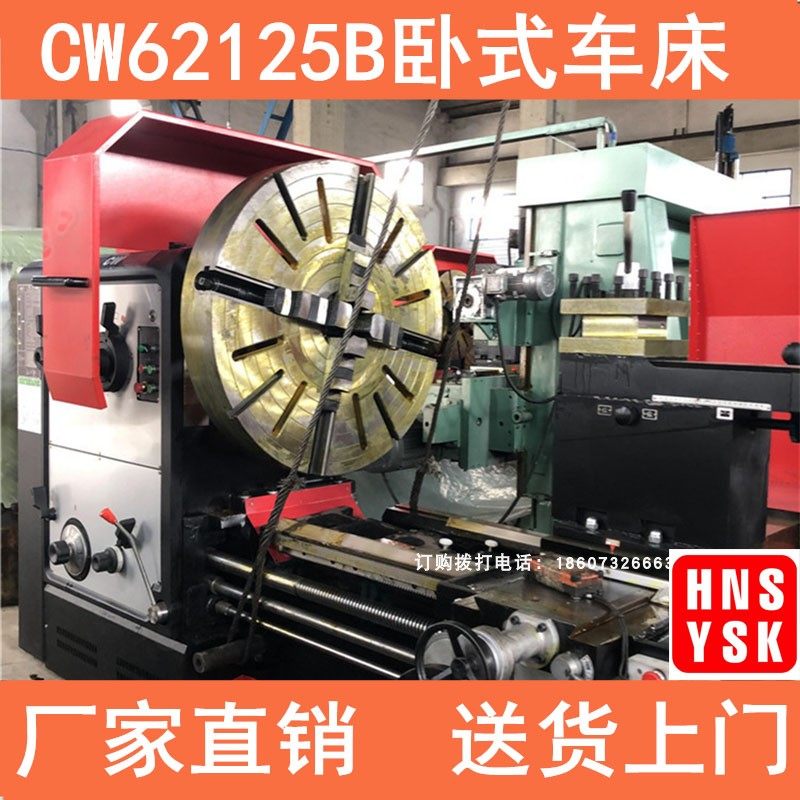 hnsysk 62125乘4米普通卧式车床 大功率普车 湖南沈一数控机床