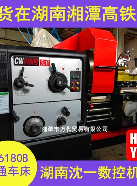 HNSYSK工厂现货直销C6180B乘3米落地式普通车床 加宽导轨保证质量