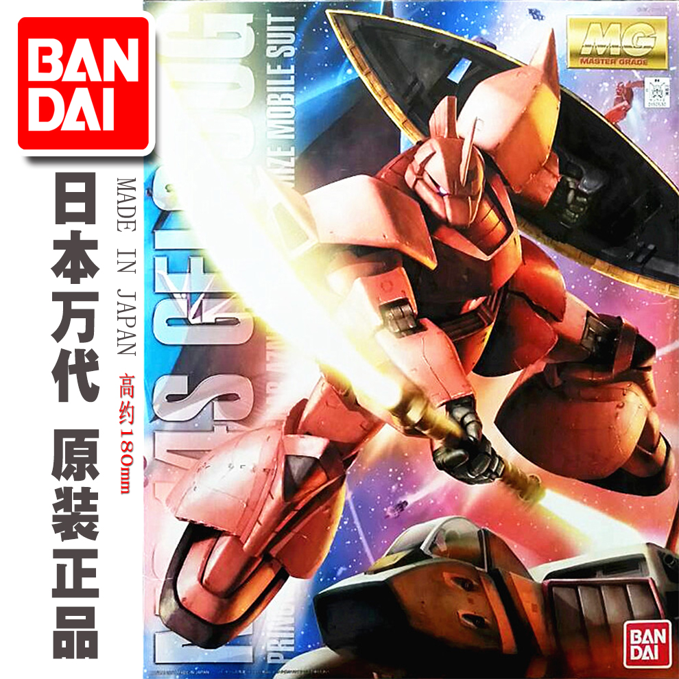 进口万代模型 MG MS-14S Char Gelgoog Ver.2.0 夏亚专用 红勇士|msdalam kategori mod main/animasi/Zhou Bian/cos/permainan papan, up/model Mech/robot/kelas ubah bentuk, Up Model Kawasan - dari Buy2taobao.com untuk memberikan perkhidmatan ejen Taobao profesional membeli