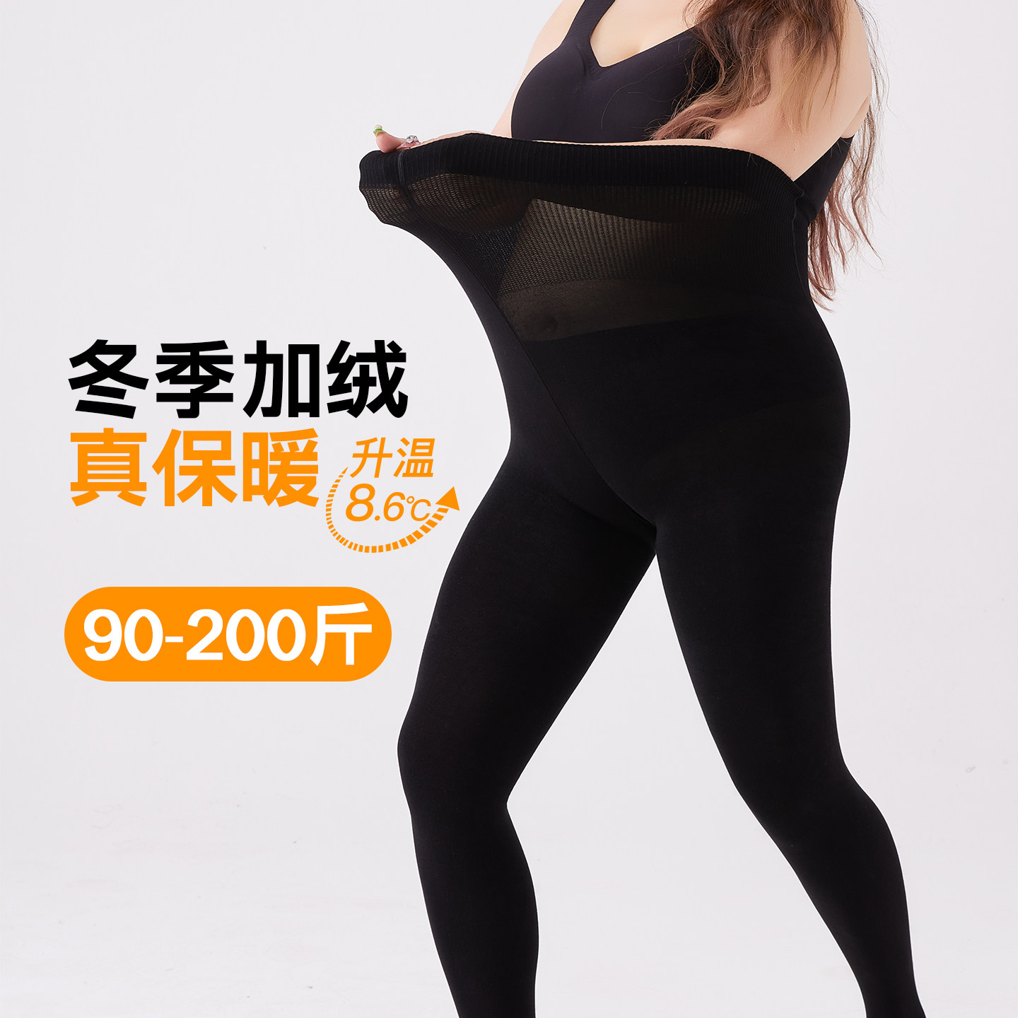 胖mm大码打底裤加肥加大200斤黑色连裤袜防臭秋冬新款纯棉女款