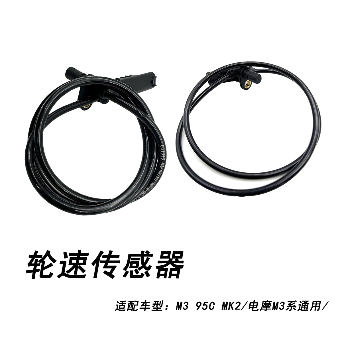 九号原厂前后轮速传感器M3系适配