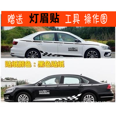 大众新速腾拉花桑塔纳捷达车贴