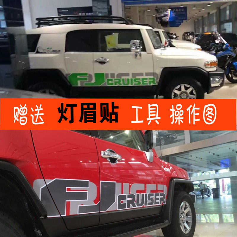 吉姆尼拉花改装车身贴纸