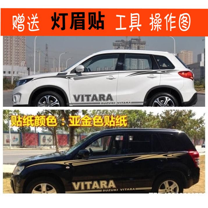 贴纸维特拉侧裙彩条
