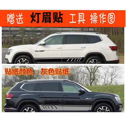 拉花途锐车身贴纸