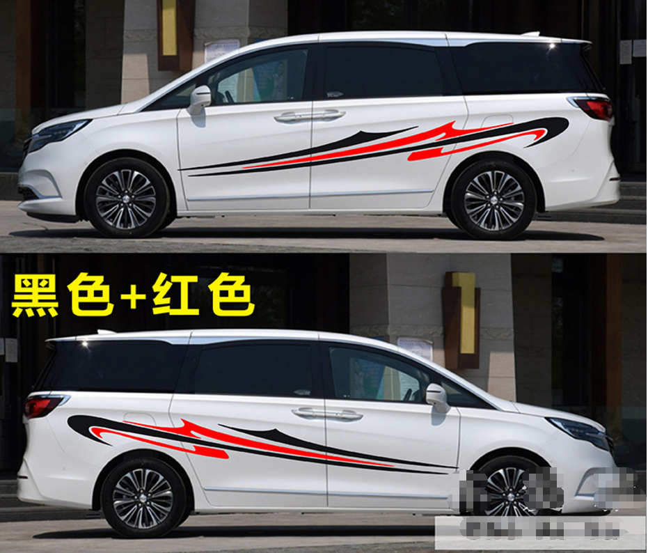 适用于 别克 新 GL8 MPV车贴 彩条拉花 车身腰线贴纸改装车身贴画