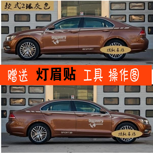 拉花引擎盖划痕贴