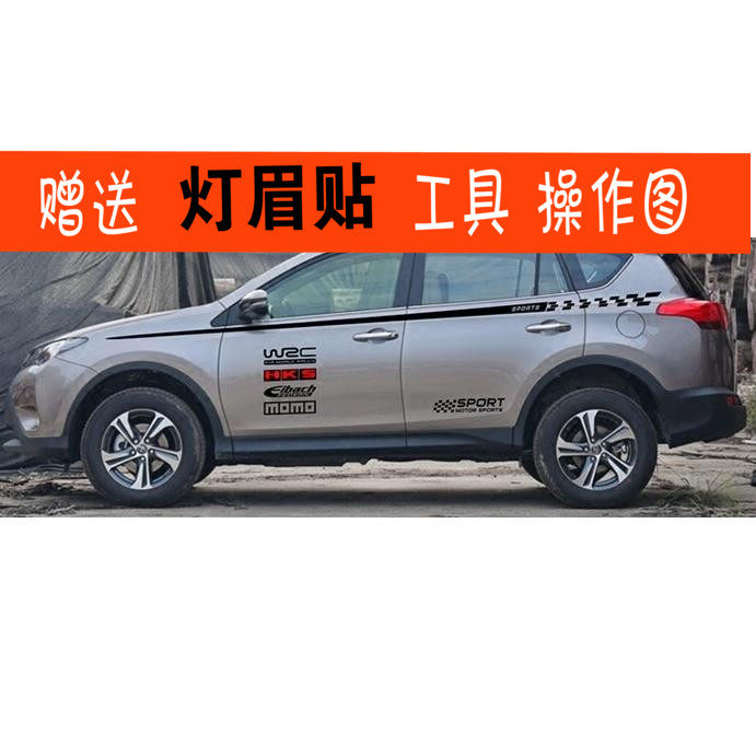 改装车身拉花贴纸彩条