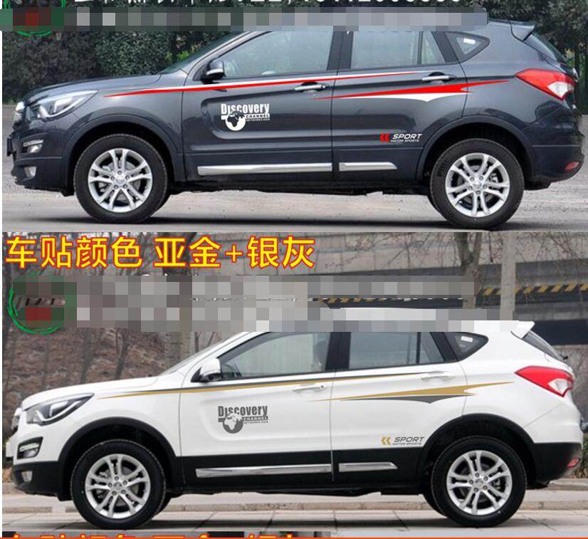 适用于海马S5 S7车贴 比亚迪S7拉花 S6 陆风X5车身腰线彩条车贴纸