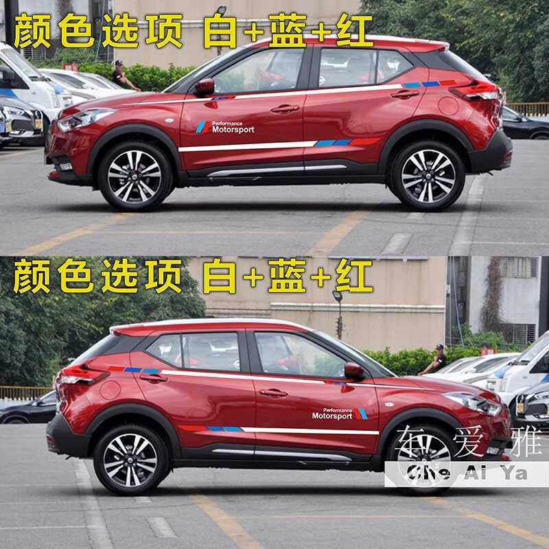 个性劲客车身拉花车贴纸车贴彩条