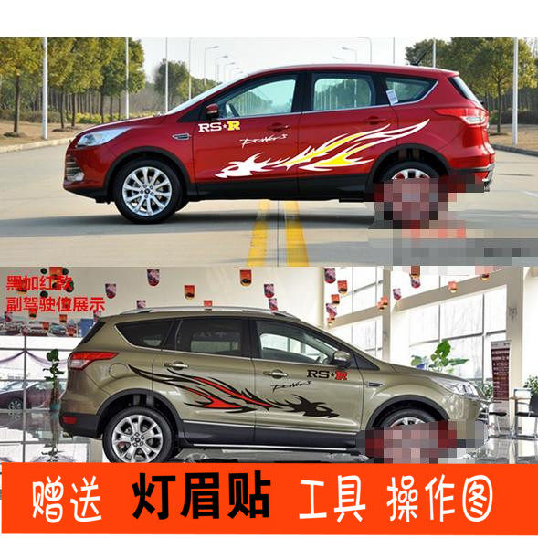拉花翼博改装全车贴
