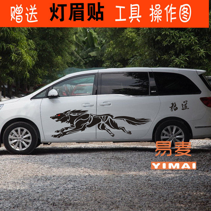 君威新凯越车身贴纸
