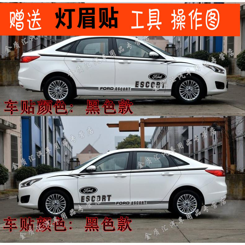 福睿斯车贴拉花福克斯汽车贴花