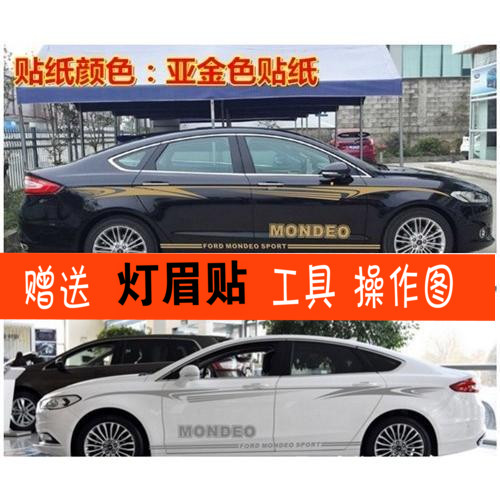 拉花贴纸改装彩条