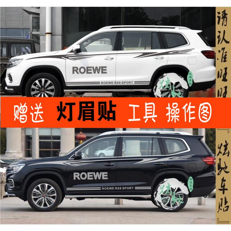 拉花改装贴纸彩条