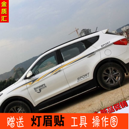 长城哈弗腰线越野车拉花彩条