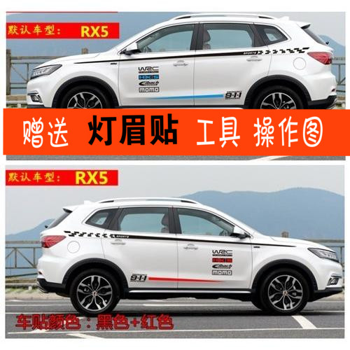 腰线拉花车身贴纸