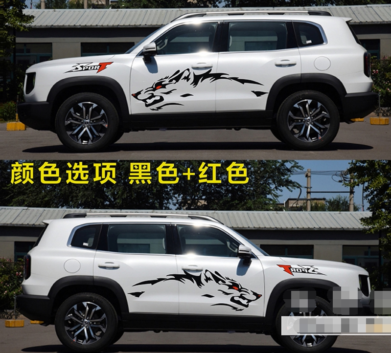 适用于哈佛大狗车身彩条拉花车贴 改装汽车装饰全车车门腰线贴纸
