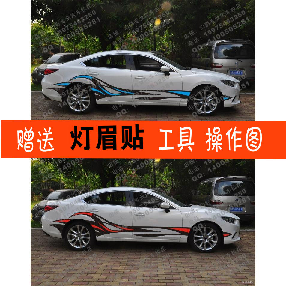 马自达阿特兹昂克赛拉侧裙车贴