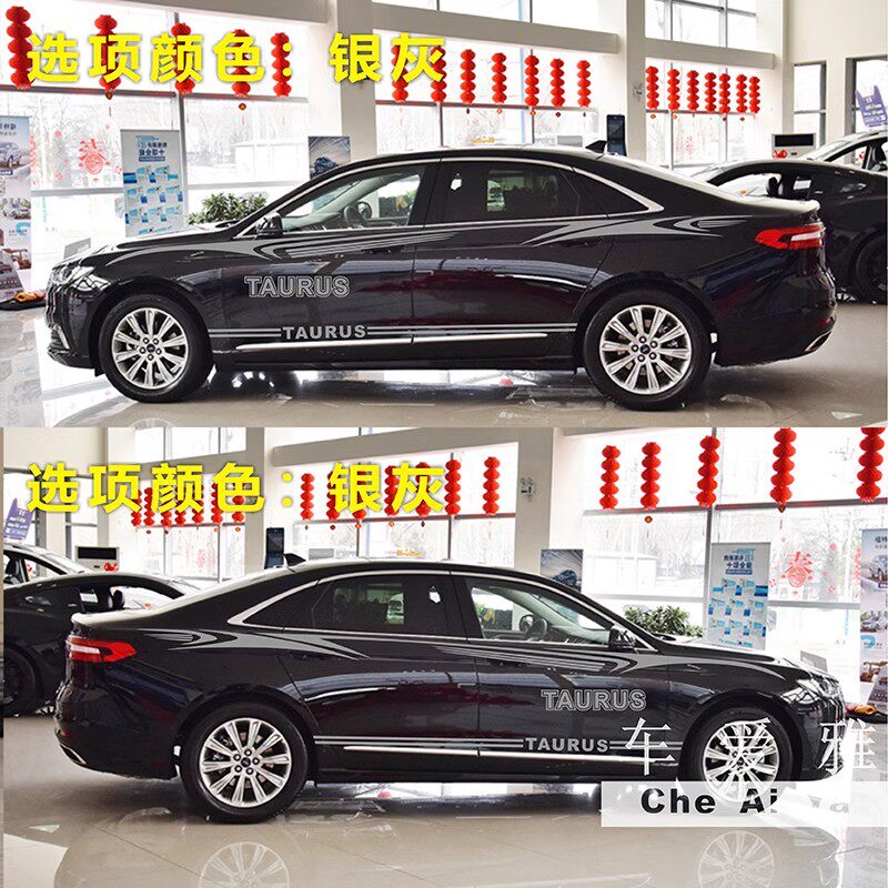 金牛座车贴汽车贴纸专用车身装饰