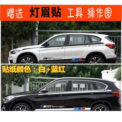 适用于宝马新X1 车贴 X3 X4 X5 X6 车身腰线贴纸 GT 侧裙边贴装饰