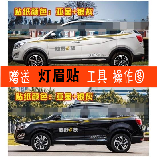 适用于宝骏560车贴 730车身彩条贴腰线贴 瑞风S3汽车拉花S5改装贴
