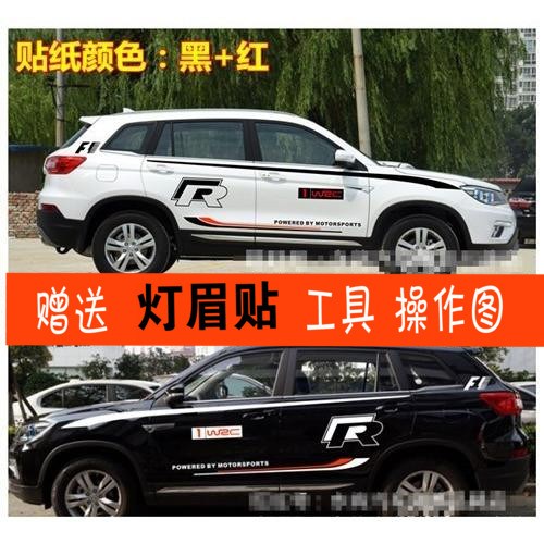 适用于长安CS75 车贴拉花 CS55 CS35 车身腰线贴纸 CS15 汽车彩条