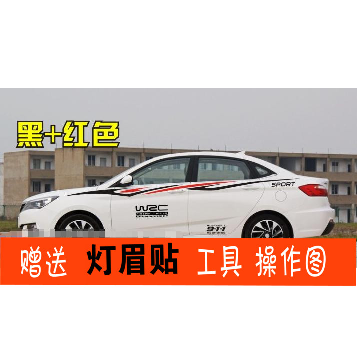长安拉花车身东南菱悦改装彩条