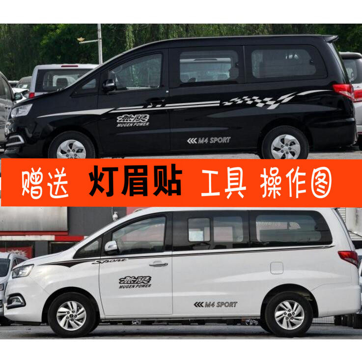 适用于江淮瑞风m4车贴拉花 瑞风m5车身腰线贴纸m3汽车装饰彩条贴