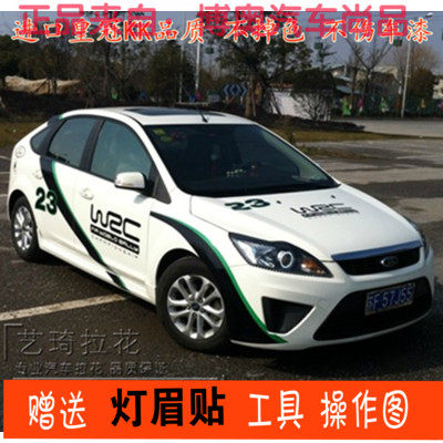 适用于经典新福克斯车贴WRC赛车嘉年华高尔夫车身整车贴纸车拉花