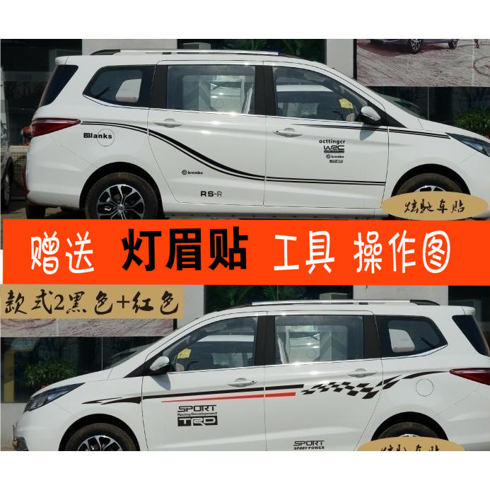 长安拉花欧力威装饰贴