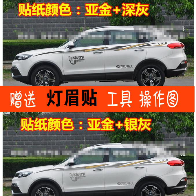 长丰猎豹拉花贴纸彩条