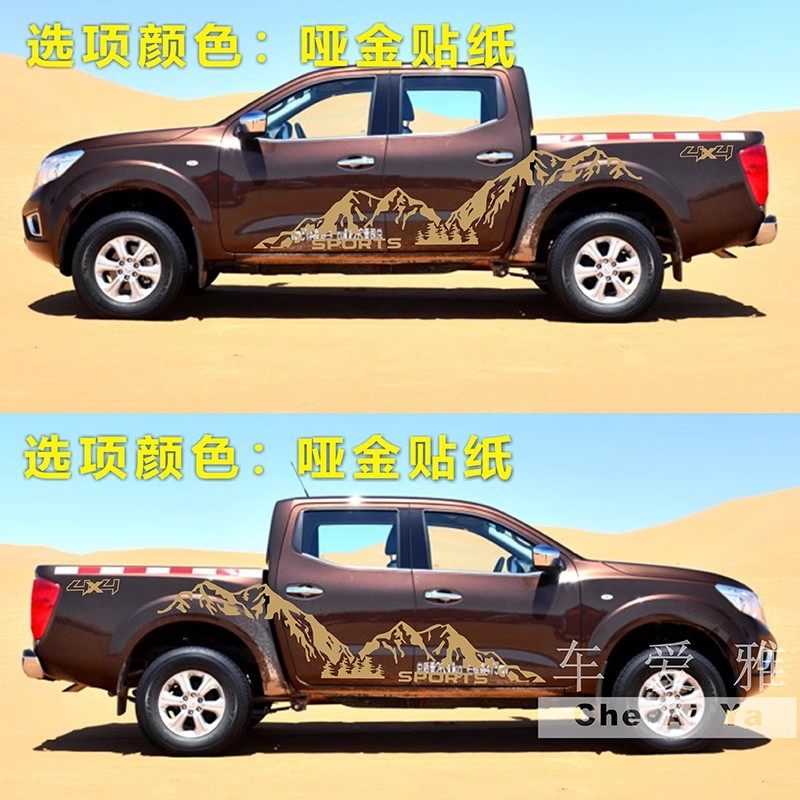 纳瓦拉车贴拉花锐骐6皮卡贴纸