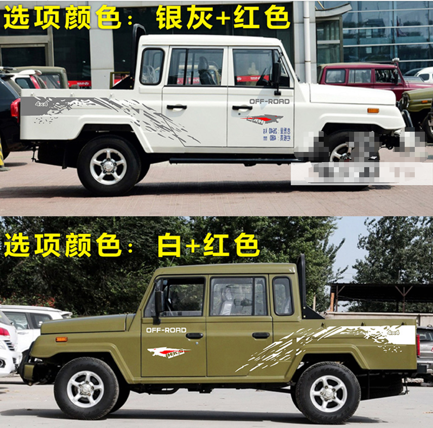 适用于2020战旗皮卡车身贴纸吉普北汽勇士越野汽车拉花个性装饰贴