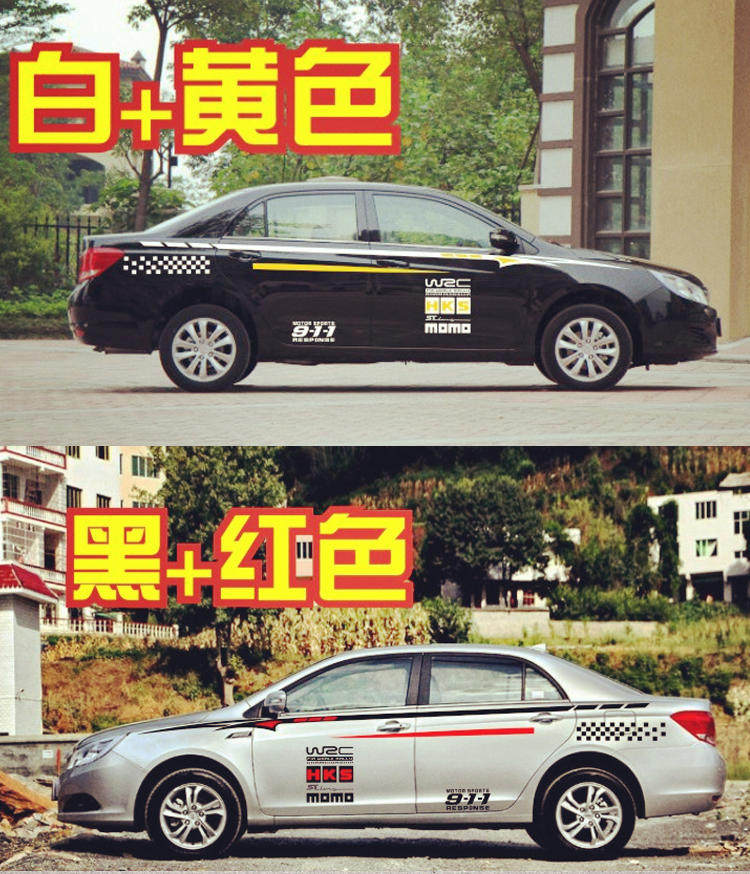 适用于比亚迪速锐拉花轿车车身彩条腰线L3G6G3S7s6F3装饰汽车贴