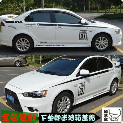 适用于三菱翼神 腰线贴  菱悦V3 蓝瑟 菱帅车拉花车贴 装饰车贴纸