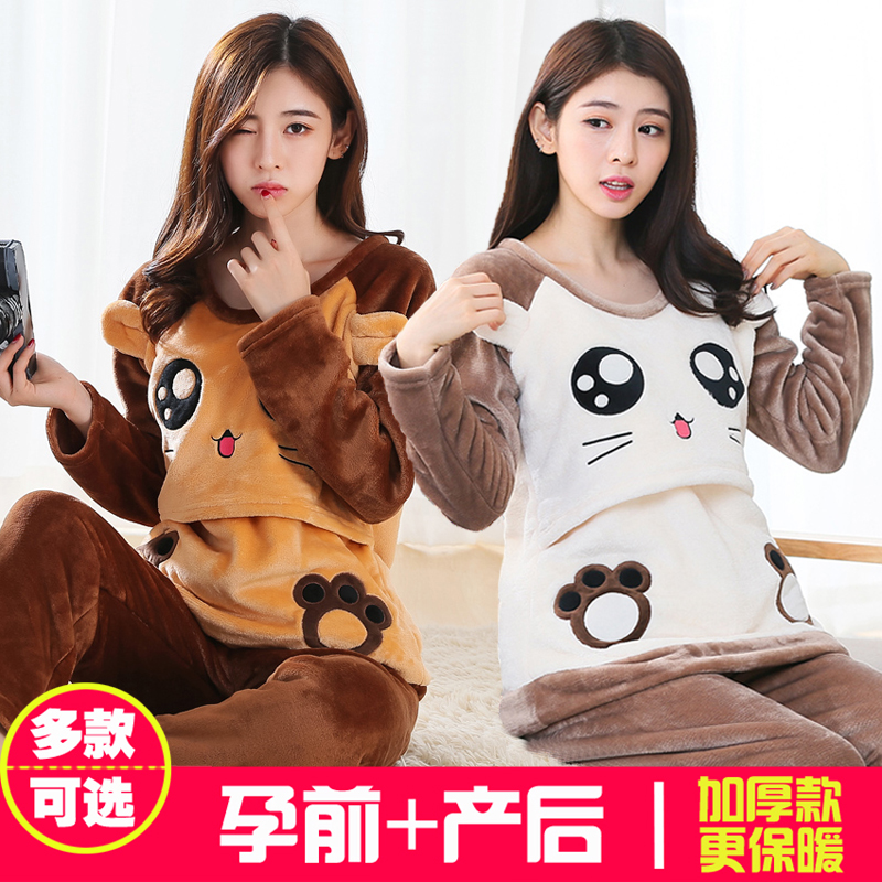 珊瑚绒睡衣女冬款加厚套装长袖套头条纹怀孕产后哺乳期月子家居服