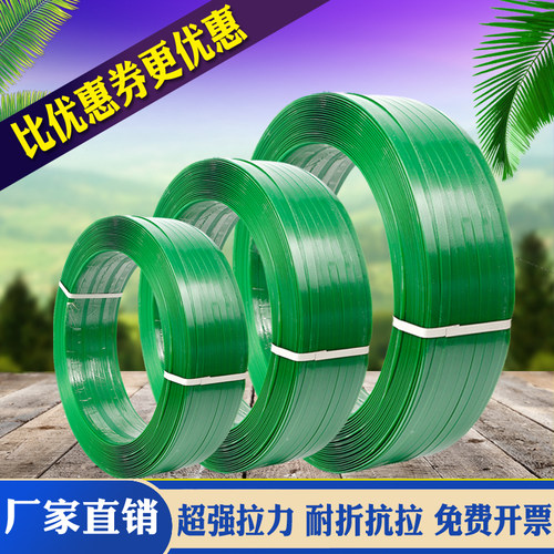 打包带PETpet塑钢绿色手工包装带