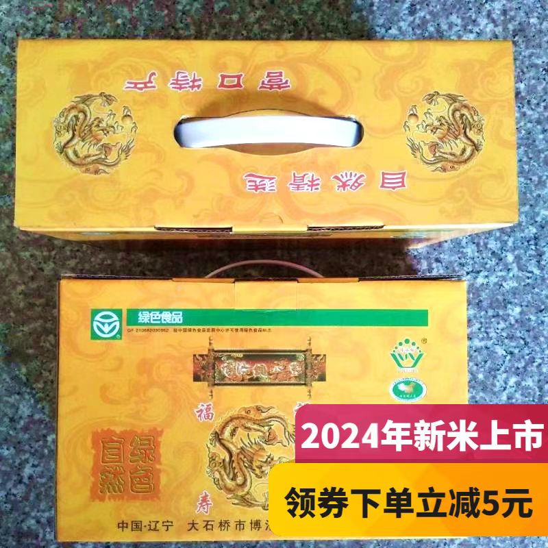 云书家博洛铺小米礼盒4公斤新米东北小米小黄米月子米2024新米