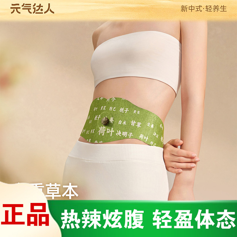 艾上山野草本炫腹贴大肚子贴艾绒祛湿燃暴汗轻盈艾草噗噗丸肚脐贴